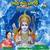 Jai Sri Ram Antu Jagamantha Nee Namame